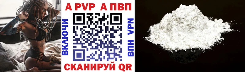 APVP крисы CK  Купить где  Ковылкино 