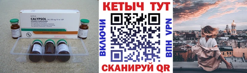 Купить  Ковылкино  Кетамин ketamine 